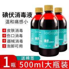 晨业 碘伏消毒液医护用大瓶500ml